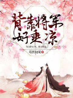 尼泊尔末代王妃一夜间沦为庶人，虽然生活清苦，却始终不离开丈夫